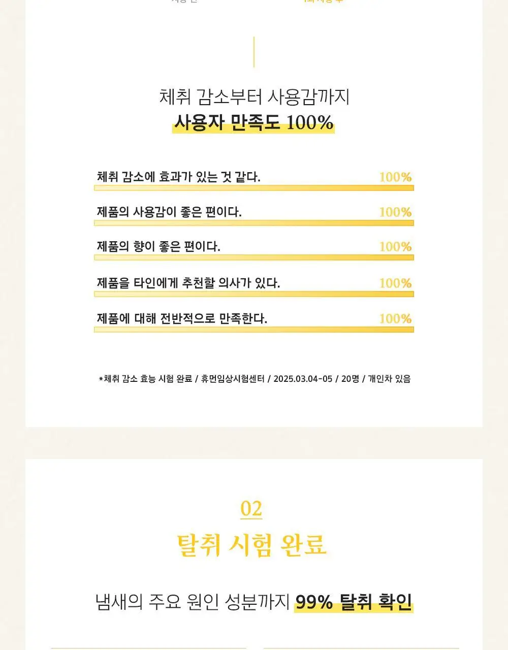 [청결제]콜만 인티미트 워시 250ml 상세페이지 8